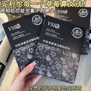 Vsea Blackhead Removal and Cleansing Nose Patch Combination to Close Pores, Deep Cleansing Acne and Whiteheads Boxed Nose Mask Student Party