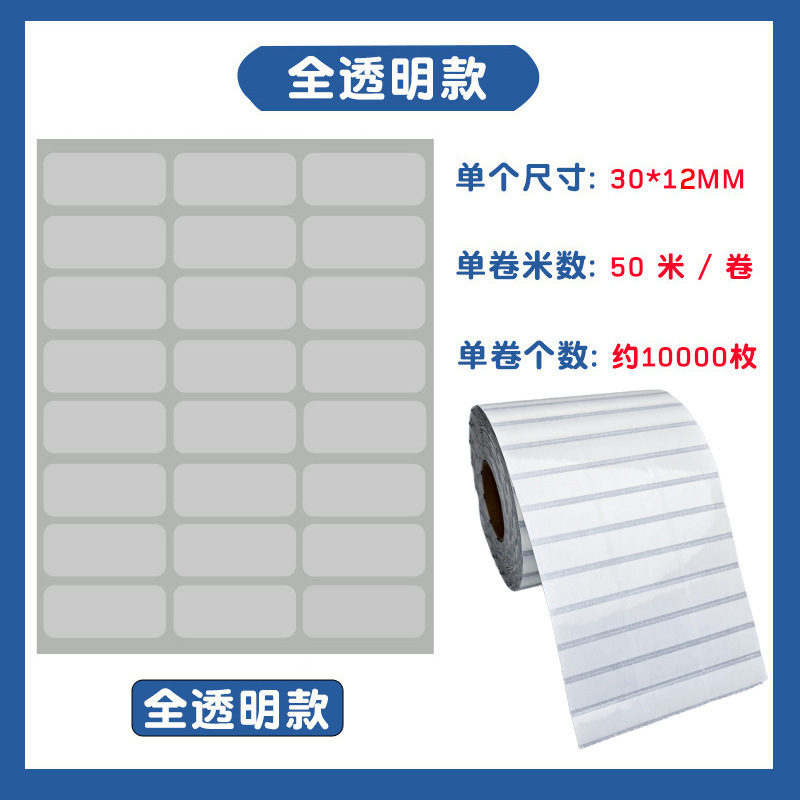 防水クラス番号名前ステッカー手書きラベル耐摩耗性幼稚園小学生中学生空白名前ステッカー在庫あり|undefined
