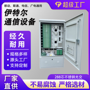 288-core stainless steel optical cable junction box 288-core floor-to-floor optical cable junction box manufacturers in stock supply