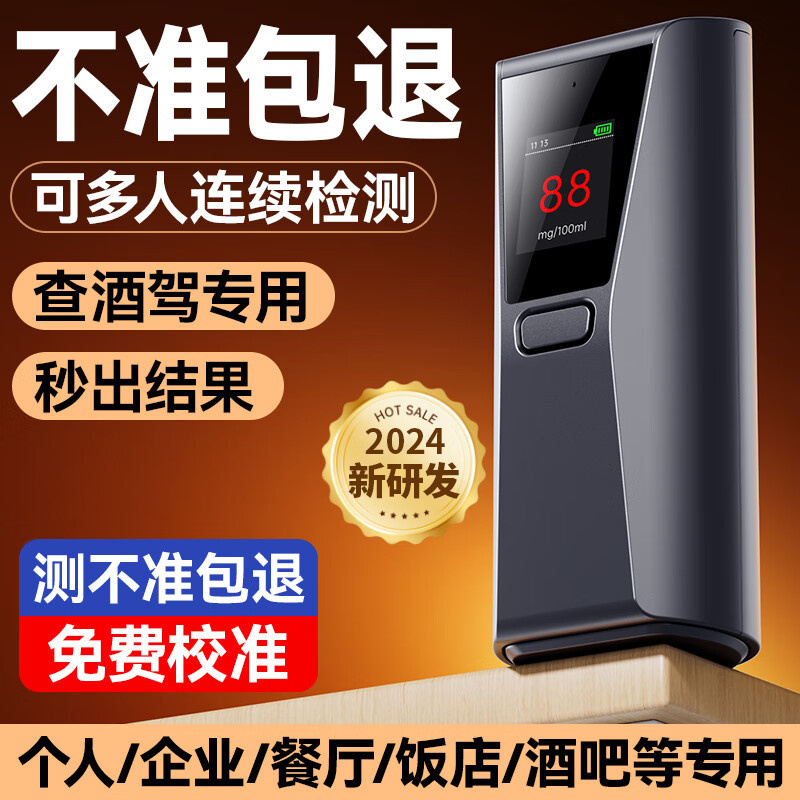 兆为酒精测试仪吹气式检测仪查酒驾测酒仪测量仪排查高精度交通专