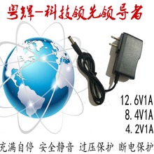 �������l8.4V1A 12.6V1A 4.2V1A�늳س���� �������D��