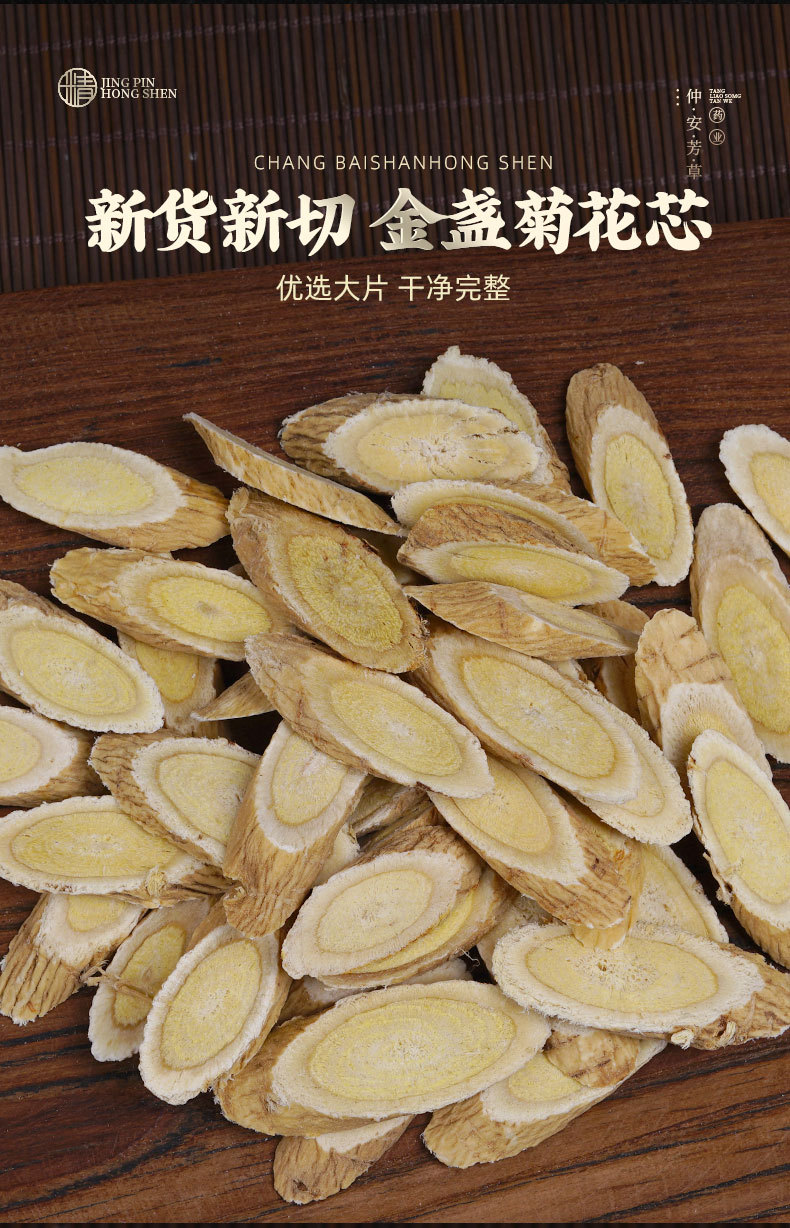 Astragalus Root Slices (Astragalus membranaceus) — Minxian Gansu Sun-Dried Huang Qi 500g quality and texture