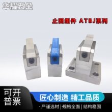 ֹ�����ATBJ 7SA 7A 10A 14A -S/H-BL-BT-TP-PI�Զ�ֹ����