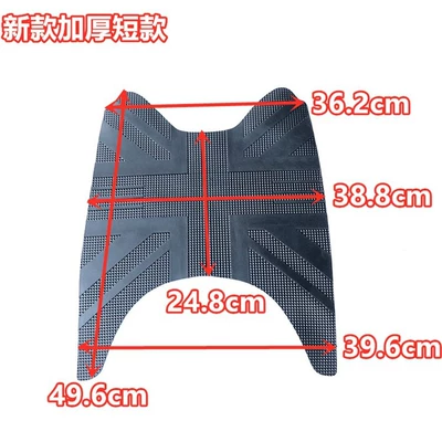 Suitable for Yadea Aima electric Electric vehicle foot mat - thickened-foot-pads-short-style