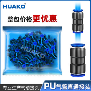 ��ӽ��^PU-8ֱͨ���Ӛ�ܿ����^PG8-6׃�����Ͻ��^PU-10 12 16