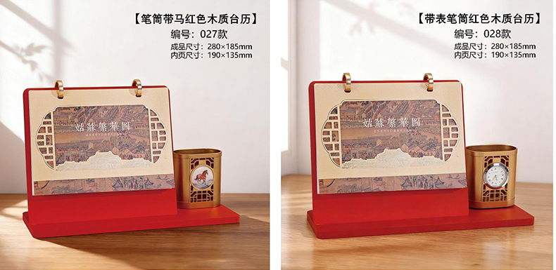 木质皮艺台历 (16).jpg