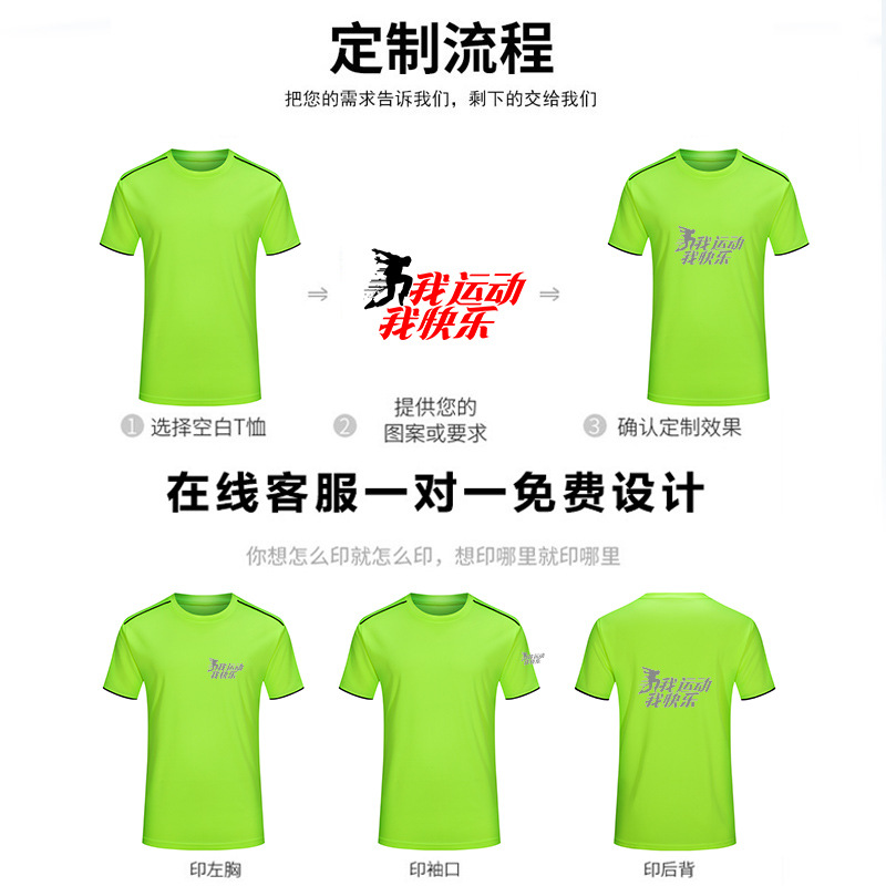 Uniforme de clase de deportes de cuello redondo Uniforme de equipo Uniforme de grupo Camisa publicitaria Camisa electoral Camiseta de manga corta de secado rápido Ropa de trabajo personalizada