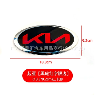 Car logo — Car Logos K2Kx3K4Kx5, Front and Rear - new-style-black-background-with-red-letters-and-silver-edge-18392cm-two-card-feet