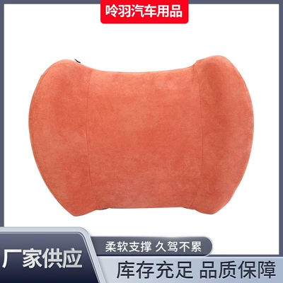 waist protector, waist support, car – Waist support - vibrant-orange-single-lumbar-pillow-3829