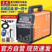 东成电焊机220v家用工业级315型逆变直流小型纯铜焊机多功能新款