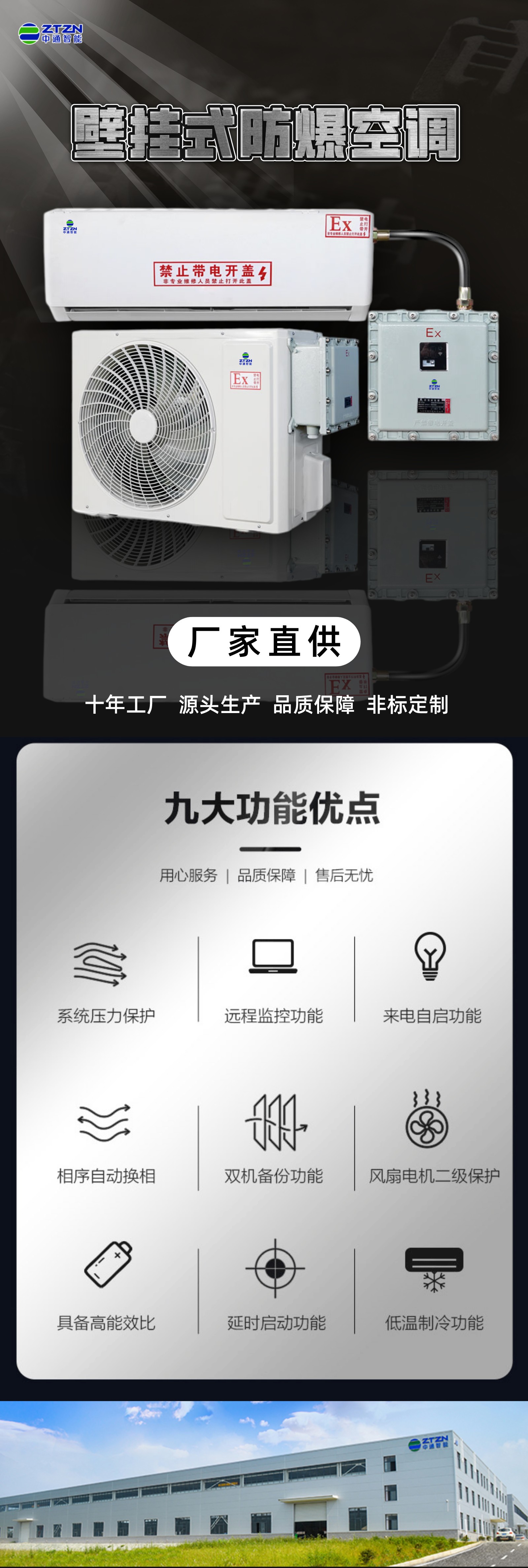防爆空调可定制流水线化工油库用中通防爆分体空调工业空调含安装-阿里巴巴