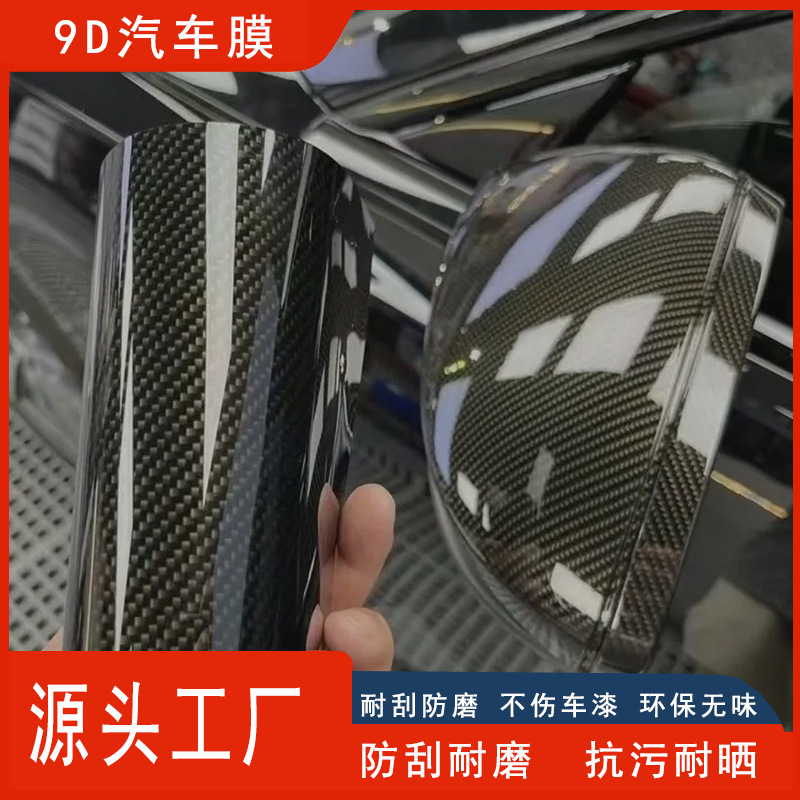 Popular 6D Black Silver Pet Car Interior Carbon Fiber Color-Changing Film, Black Gold Motorcycle and Electric Vehicle Modification Stickers