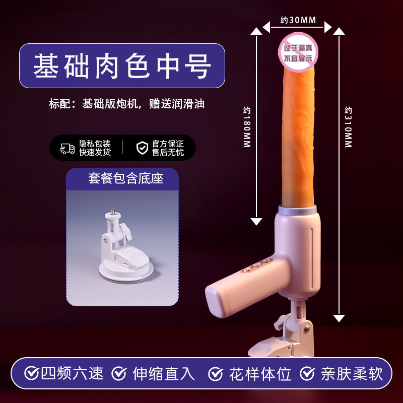 全自動電動伸縮砲機女性用振動女性夫婦自慰器入体式大人趣味玩具|undefined