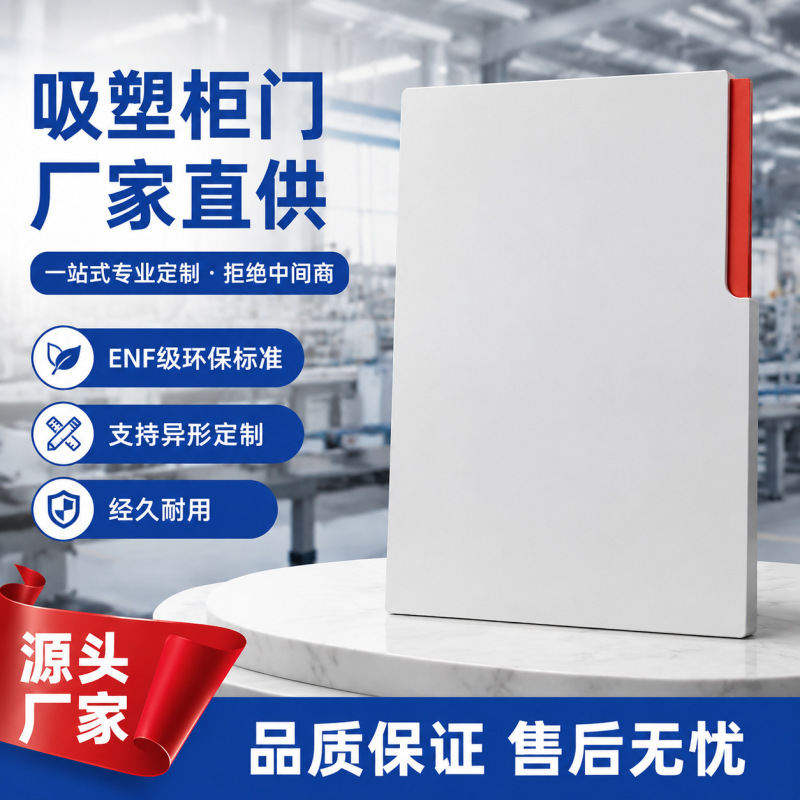 Handle-Free Pvc Suction Molded Cabinet Doors, Custom-Made Pvc Suction Molded Door Panels, Self-Install Molded Cabinet Doors, Custom-Made Suction Molded Doors for Cabinets and Wardrobes