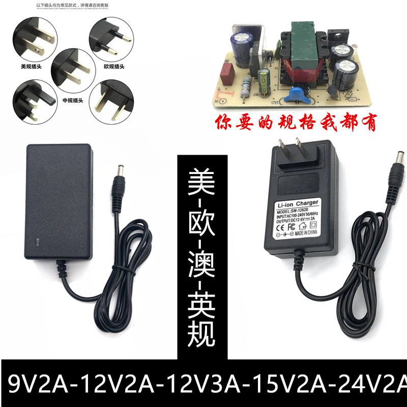 9V2A 15V2A 24V2A 12V2A Switching Power Adapter Charger Us Regulations European Regulations British Regulations Australian Regulations 9V2A 15V2A 24V2A 12V2A Switching Power Adapter Charger Us Regulations European Regulations British Regulations Australian Regulations