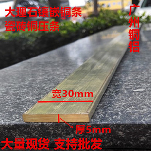 Solid Copper Strip Pure Copper Square Strip Flat Strip Ceramic Tile Over Door Closure Wood Floor Inlaid Decorative Copper Strip Stone Edge Sealing