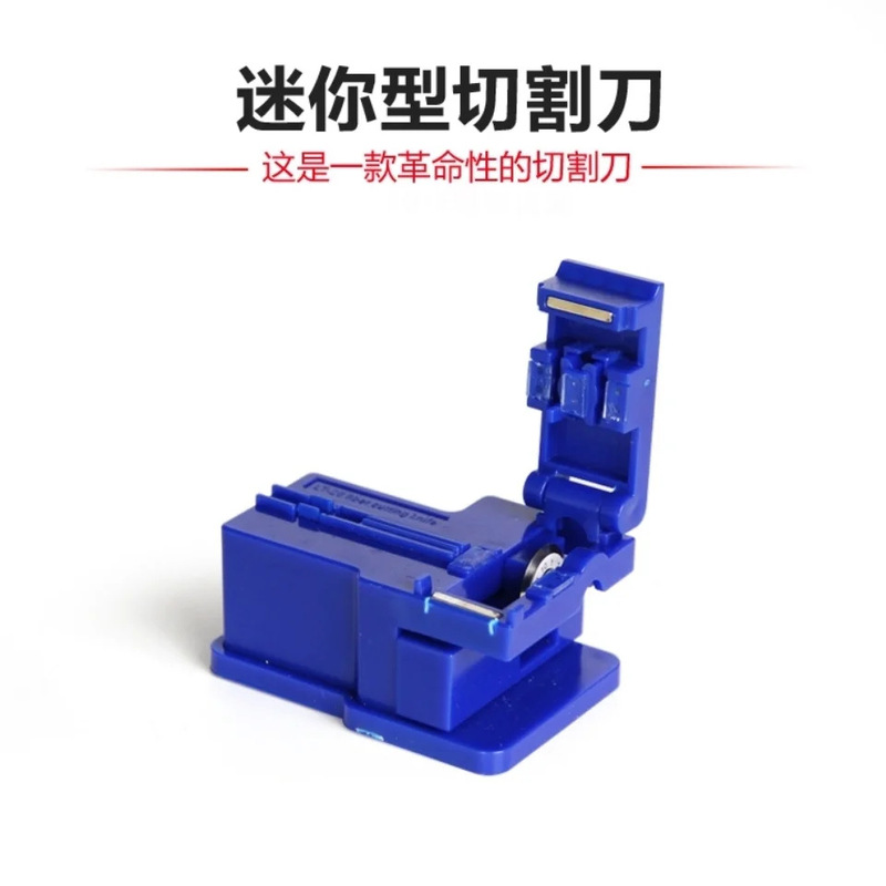 Mini Optical fiber cutting knife leather cable cutting knife cold connection cutter household optical fiber cutting machine factory direct sales
