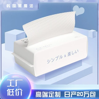 洗脸巾 一次性棉柔巾 洁面巾 美容院 加厚化妆 卸妆 工厂批发