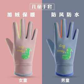 儿童防水手套卡通夜光户外运动加绒保暖冬季骑行防风防水男童女童