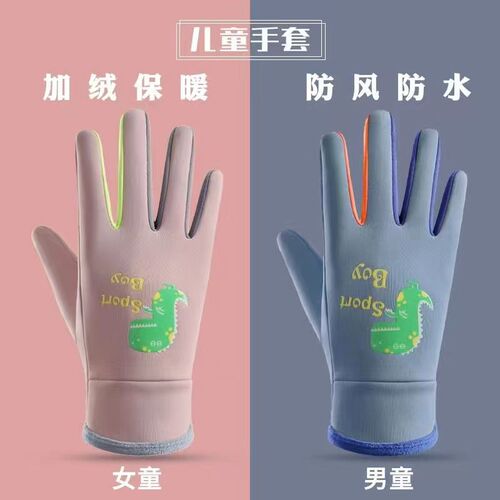 Children's Waterproof Gloves Cartoon Glow-in-the-Dark Outdoor Sports Fleece Warm Winter Riding Windproof Waterproof Boys and Girls