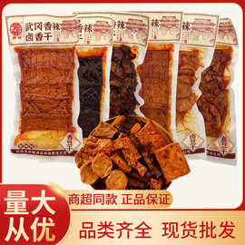 湖南特产武冈豆干卤香干大片厚切豆干经典腊香干芳姐豆干零食批發