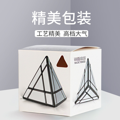 Holy Hand Creative New Product Mirror Magic Tower Special-shaped Rubik's Cube Puzzle Third-order Mirror Pyramid Fun and Changeable Rubik's Cube