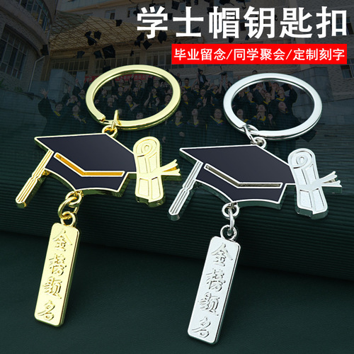 Creative Graduation Keychain Inspirational Text Keychain Small Gift Bachelor's Hat Writing Pen Keychain School Bag Pendant