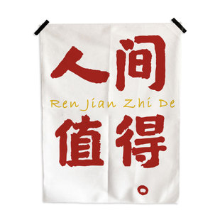 Korean Style Peace and Joy Hanging Cloth Decorative Tapestry Rental House Renovation Background Cloth Wall Decoration Pendant Hanging Decoration