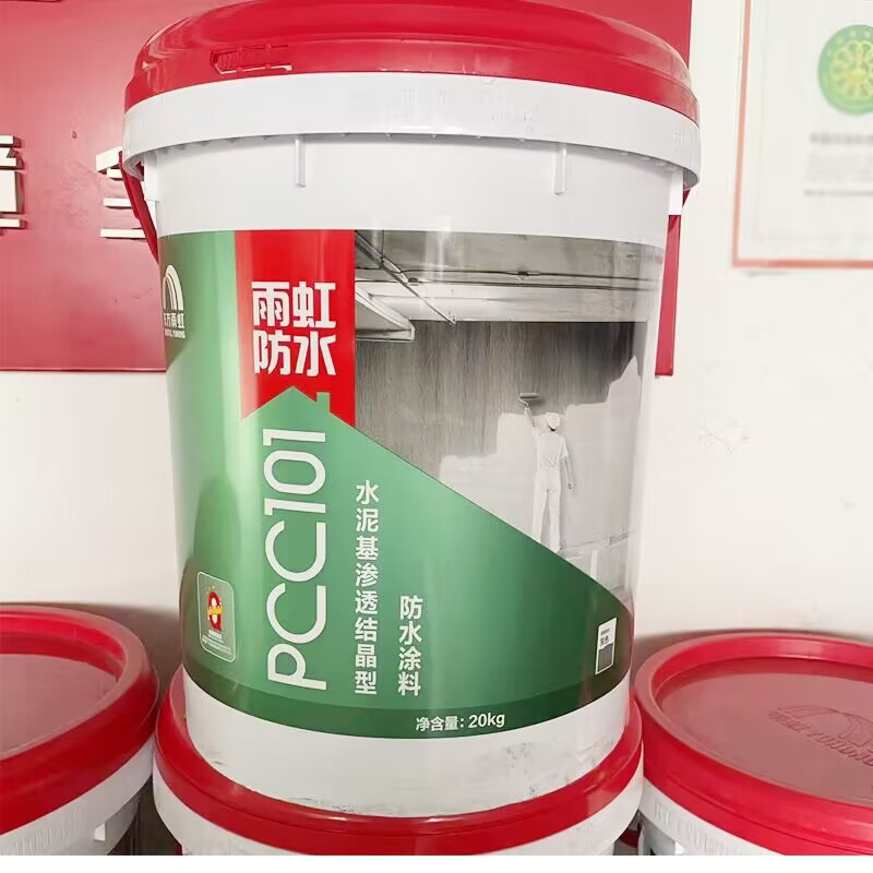 东方雨虹PCC101水泥基渗透结晶型20KG防水涂料
