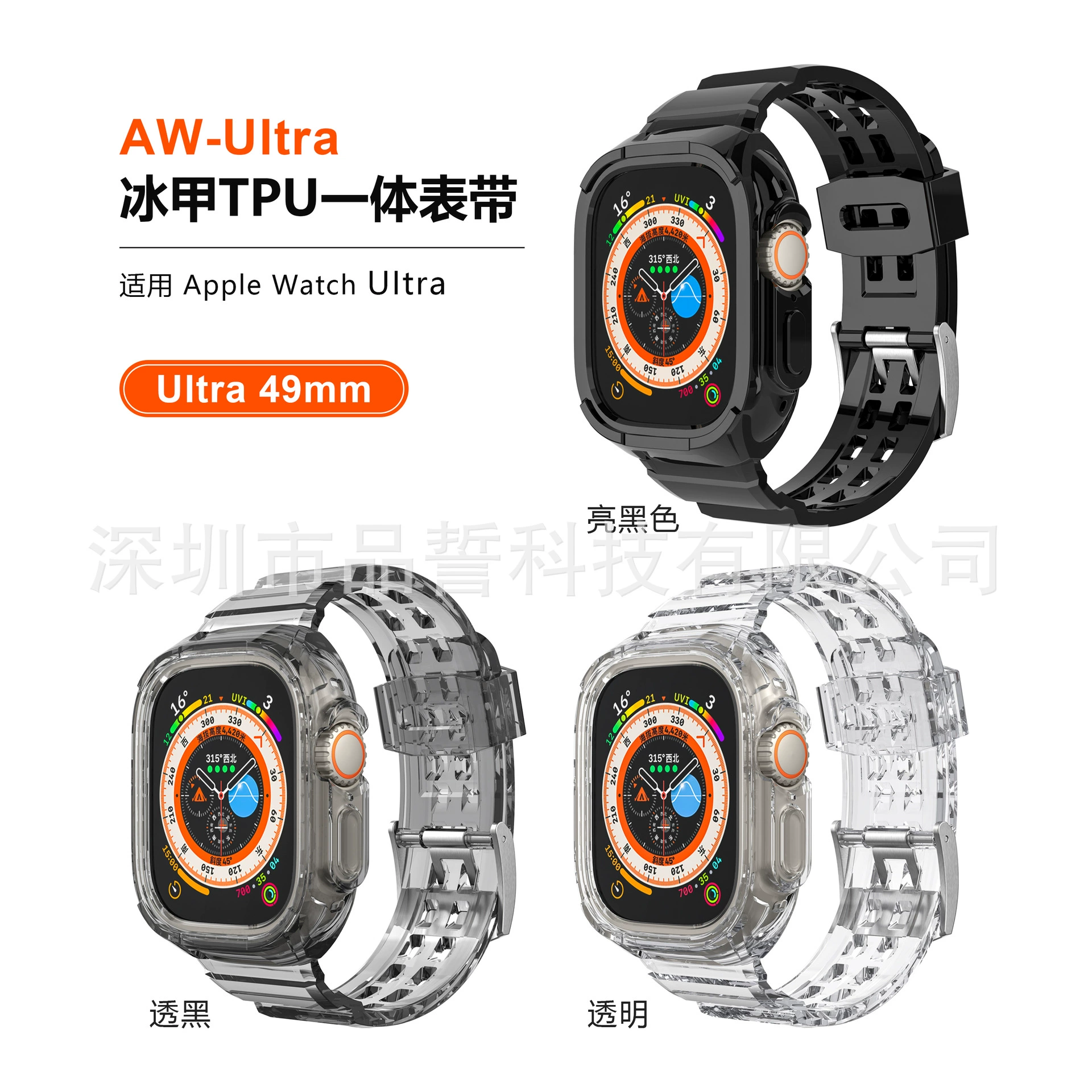 Подходит к Apple Watch ремешок iwatch 9 поколения ледяной доспех двойной набор ремешок Ultra249мм TPU интегрированный ремешок