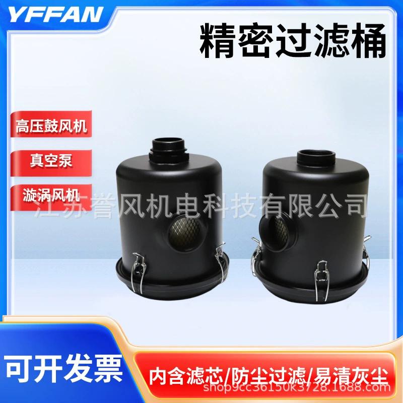 Вентилятор высокого давления, вакуумный насос, воздушный фильтр в сборе, прецизионный фильтр, впускной воздушный фильтр, вихревой воздушный насос, фильтрующий ствол