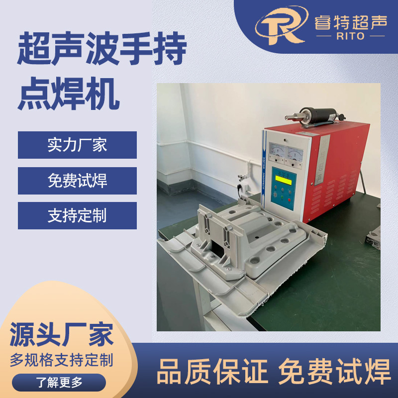 汽车内饰空心柱子超声波手持点焊铆接机28K便携式超声波点焊机