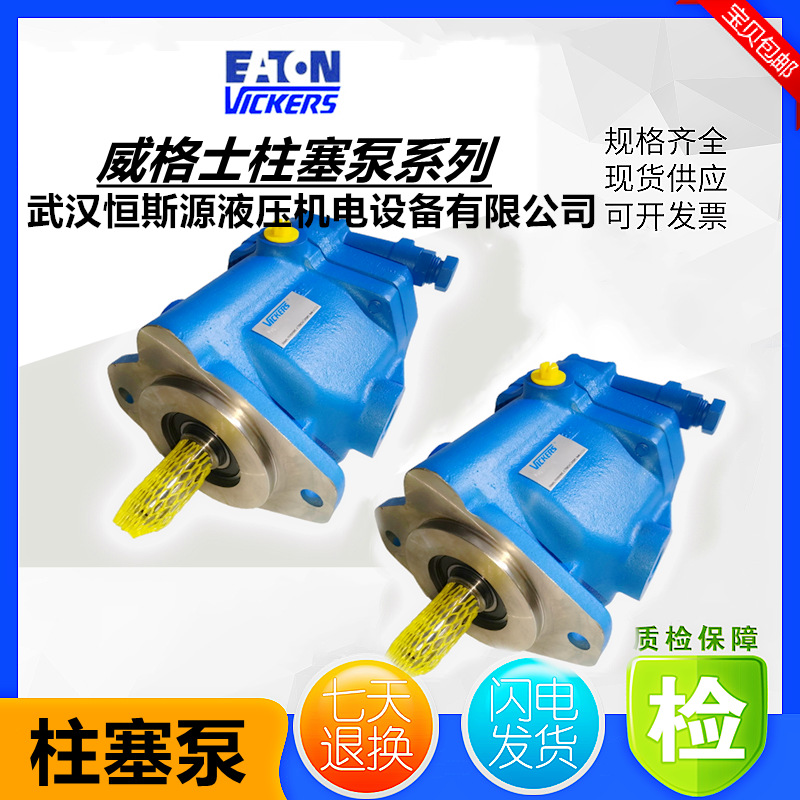 vickers美国威格士液压马达MFBQA29-FU-10-PRCM