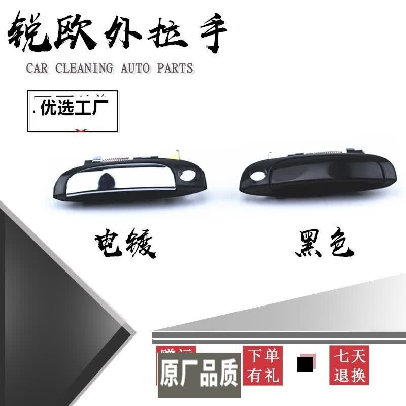 Exclusively Designed for Kia Rio: Exterior Door Handles, Front and Rear Left and Right Door Lock Handles, Exterior Door Handles, Door Opening Handles, Complete Set