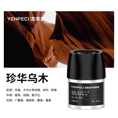 Wenpeizi Car Deodorizing Solid Car Perfume Aromatherapy - zhenhua-oud