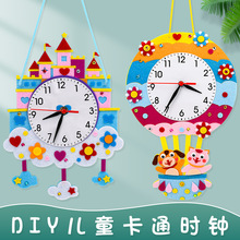 幼儿园亲子活动手工钟表diy材料包暖场活动卡通手工时钟材料包