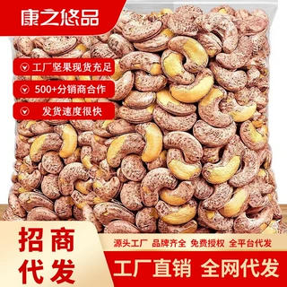 源头直发AAA带皮腰果紫衣腰果坚果炒货袋装罐装批发年货休闲零食