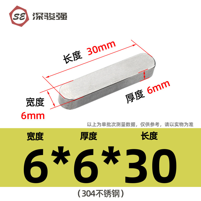 304不锈钢平键方销圆角销A型GB1096电机键销A型插销M3M4M5M6M8M10|undefined