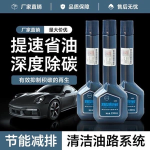 China's Hailong Youjin Fuel Additive Removes Carbon Deposits and Enhances Power, a Combustion-Boosting and Maintenance Cleaning Agent for Gasoline Vehicles