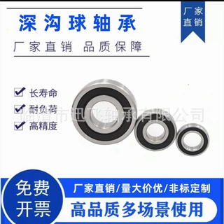 现货非标深沟球轴承62/22 2RZ ZZ 63/22 63/28 63/32汽车配件轴承