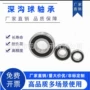 2rz汽车深沟球轴承