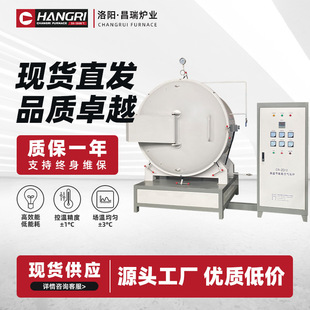 Atmosphere furnace vacuum atmosphere sintering furnace lithium battery sintering furnace factory direct Luoyang Changrui electric furnace price concessions