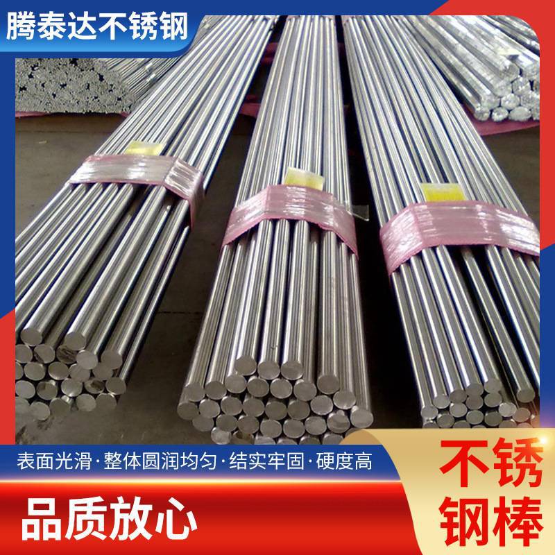厂家304不锈钢圆棒/304/321/316L/不锈钢亮圆棒材直发
