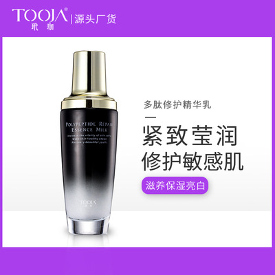 廠家直銷多肽修護精華乳 緊致細紋收縮毛孔補水保濕滋潤乳液