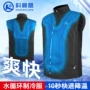 骑行降温水循环新款空调服