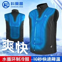 Koman Jing 2025 новая одежда с циркуляцией воды, охлаждающая одежда, одежда для кондиционирования воздуха, охлаждающая одежда, охлаждающая одежда, жилет, жилет для езды на велосипеде на открытом воздухе