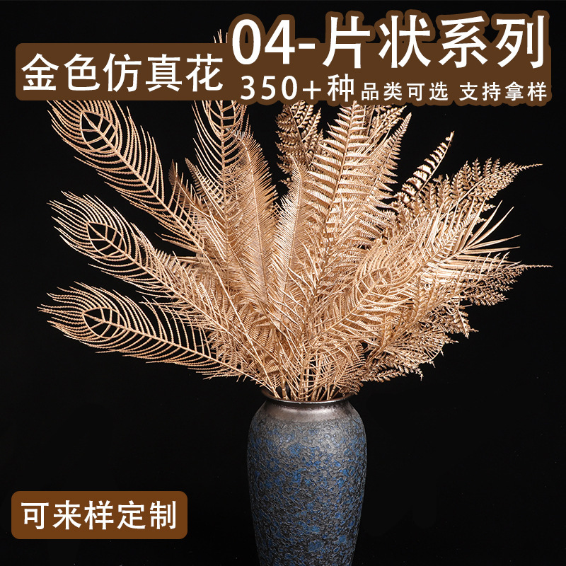 Flower factory wholesale Golden eucalyptus fan leaf fake flower wedding decoration golden ginkgo leaf imitation flower material