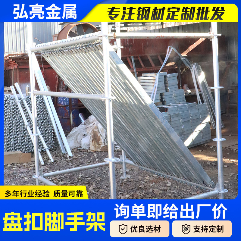 建筑工地盘扣式脚手架镀锌承插型钢管支架爬梯移动式盘扣脚手架