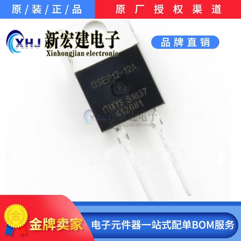 主营原装/IXYS快速恢复二极管 DSEP12-12A 12-12A TO220-2 原厂