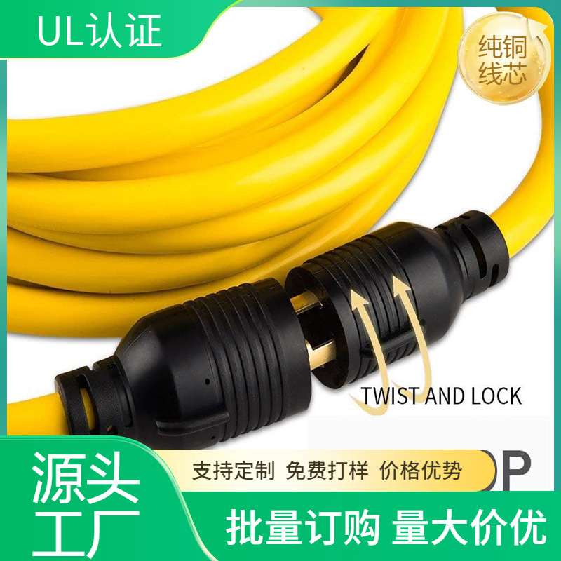 重型3爪发电机锁定电源线NEMAL5-30P/L5-30R,10AWG电缆,UL认证